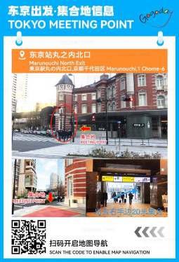 JR Tokyo Station Marunouchi North Exit